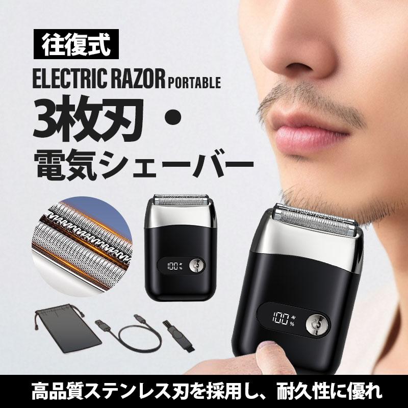 電気シェーバー メンズ 小型 3枚刃 メンズシェーバー 髭剃り Type-C