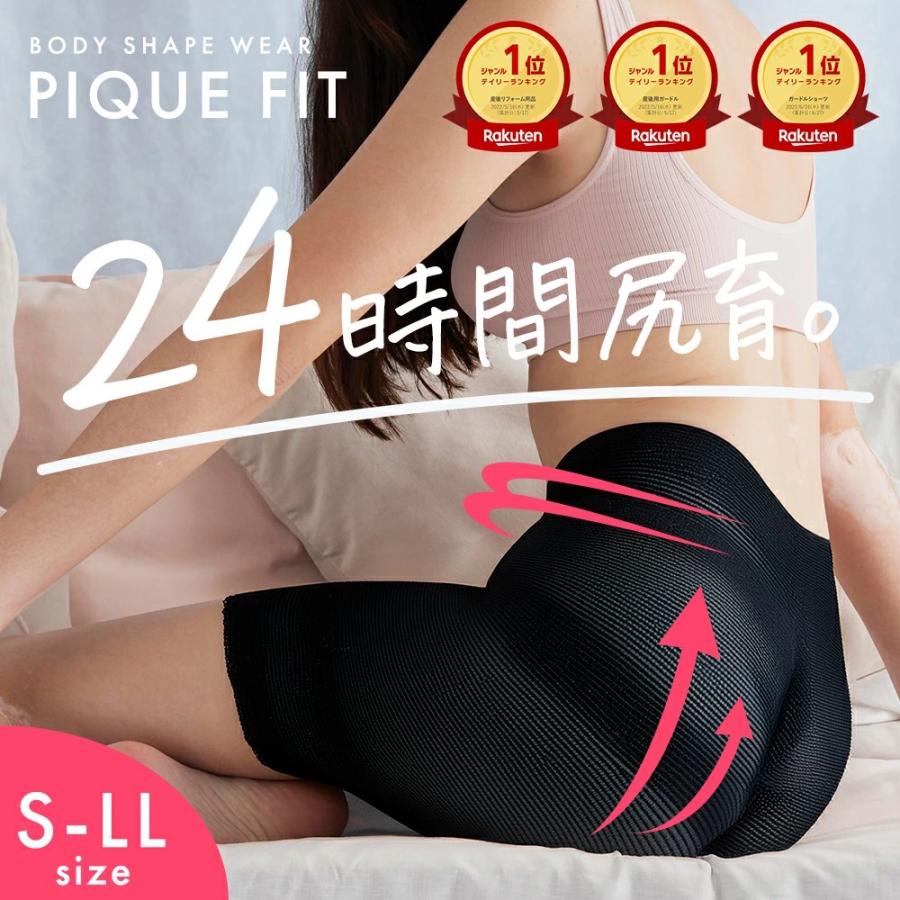 VELUS PIQUE FIT 骨盤 ガードル ガードル 骨盤ケア 骨盤補正 ぽっこり