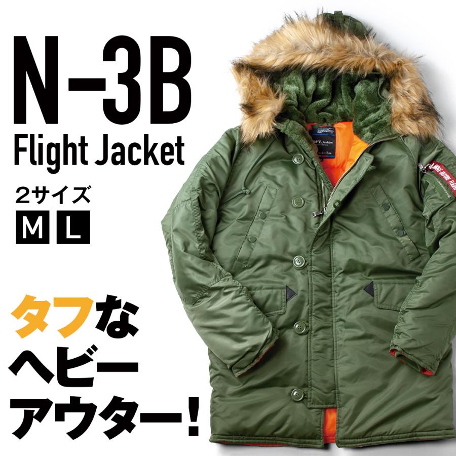 N-3B ミリタリージャケット 中綿入り フードファー付き アーミー