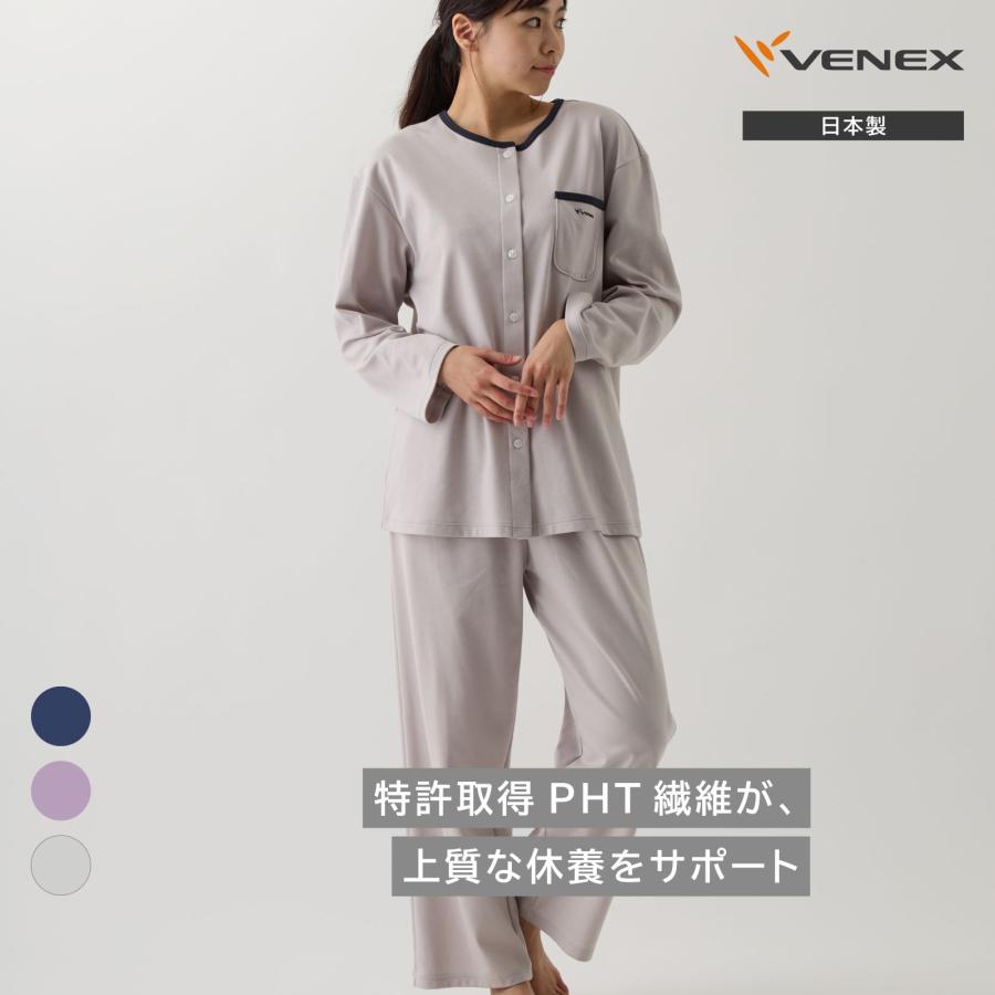 リカバリーウェア ベネクス VENEX レディース 上下セット 長袖