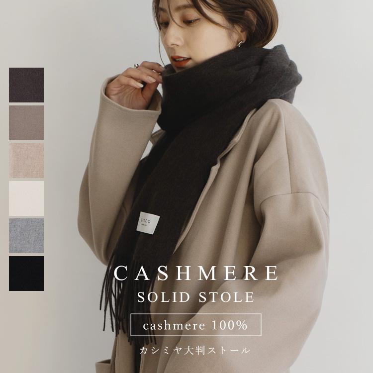 VitaFelice（ヴィータフェリーチェ） sale ストール レディース