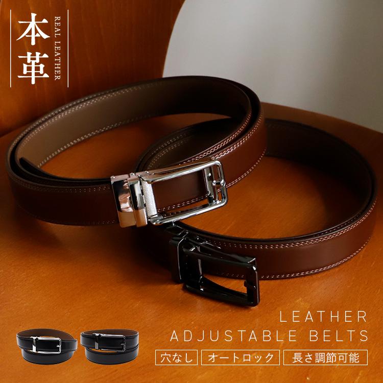 VitaFelice（ヴィータフェリーチェ） ベルト メンズ 穴なし 本革 無