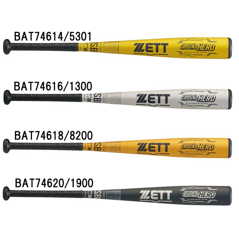 ゼット（ZETT） 小学生軟式金属製バット グランドヒーロー 野球 少年