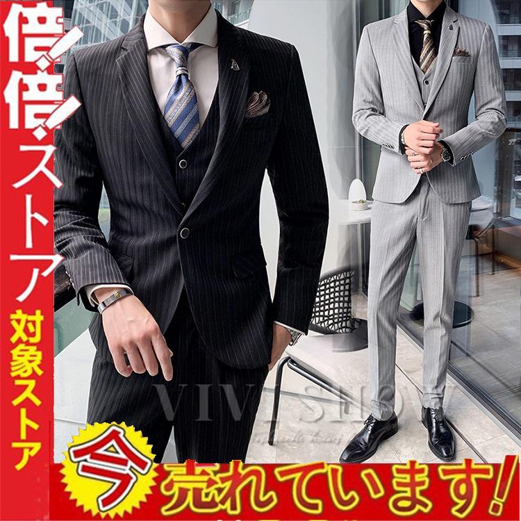 ビジネススーツ メンズ スーツ スリーピース セットアップ ストライプ