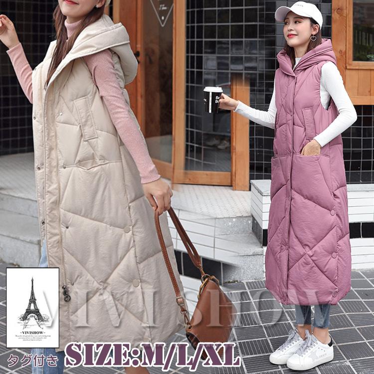 ロングダウンベスト 中綿ベスト レディース ダウン風ベスト Aライン