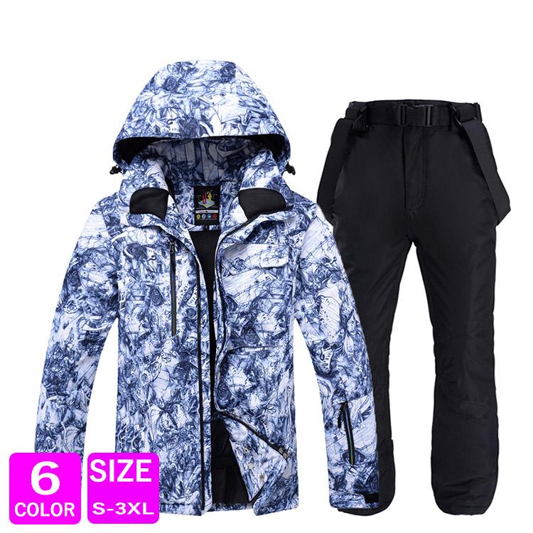 メンズ スノーボードウェア スキーウェア セットアップ 2点セット