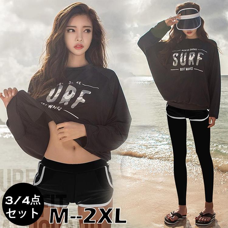 ラッシュガード ビキニ 水着 レディース 体型カバー セパレート 上下