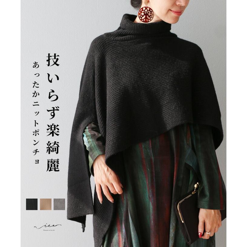 Vieo（ヴィオ） ポンチョ ニット ニットポンチョ タートルネック