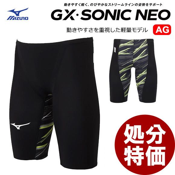 MIZUNO（ミズノ） 処分特価 GX・SONIC NEO AG N2MB200693 Pre Future