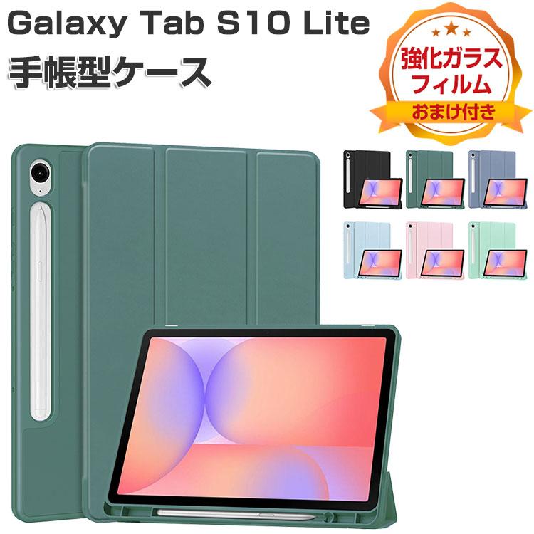 Galaxy Tab S10 Lite ケース 10.9型 ギャラクシー タブS10 ライト