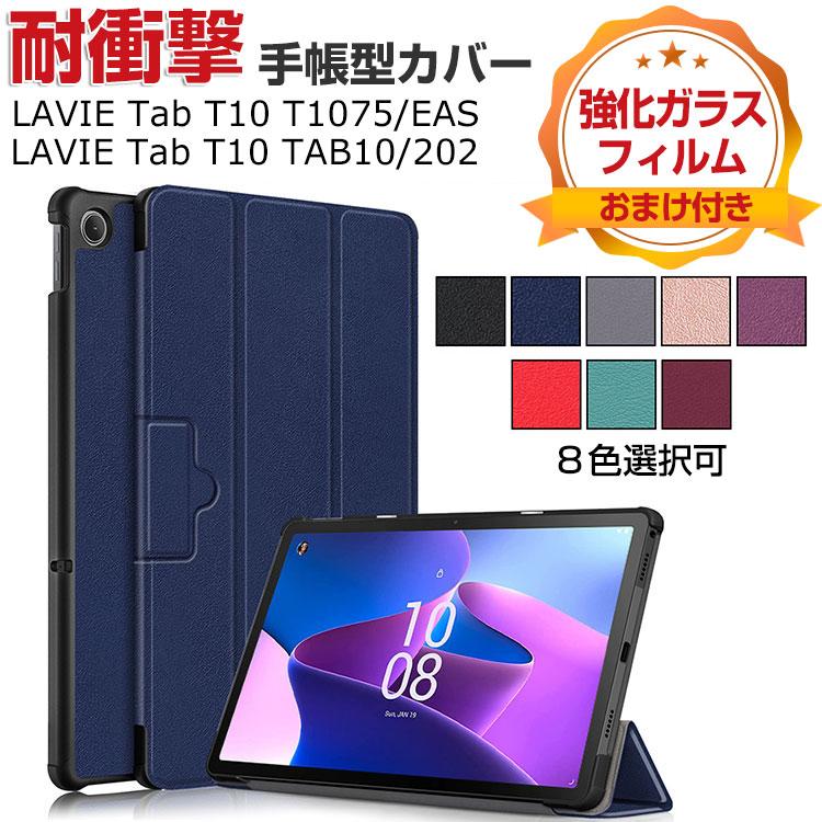 NEC LAVIE Tab T10 T1075/EAS PC-T1075EAS TAB10/202 PC-TAB10202