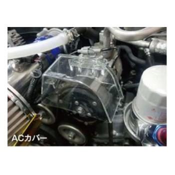 HPI】 クリアタイミングベルトカバー オルタネーター ACプーリー FT86