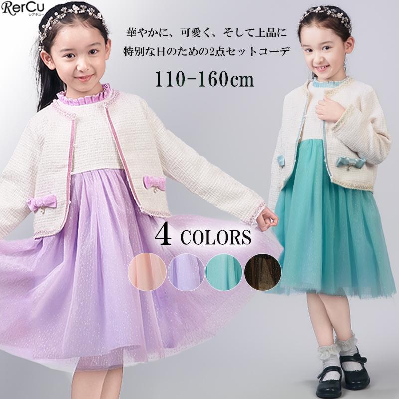 RerCu 入学式 スーツ 女の子 セットアップ 卒業式 小学校 女子 入学式