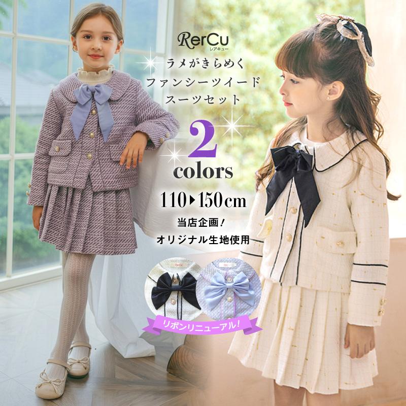 RerCu 入学式 女の子 服 入学式 スーツ 女の子 120 130 卒園式 スーツ