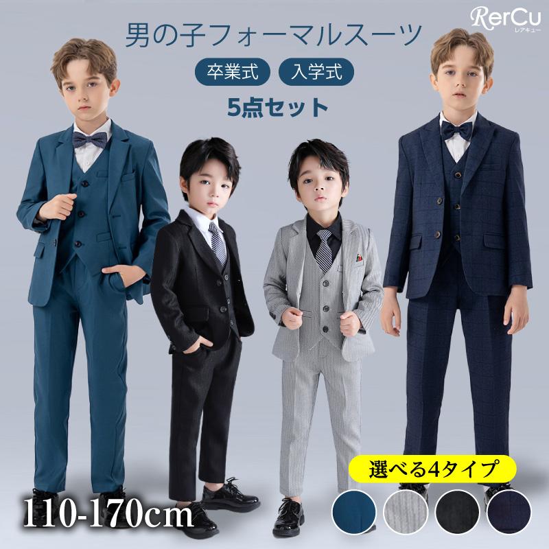 RerCu 入学式 卒業式 フォーマルスーツ キッズスーツ スーツ 男の子
