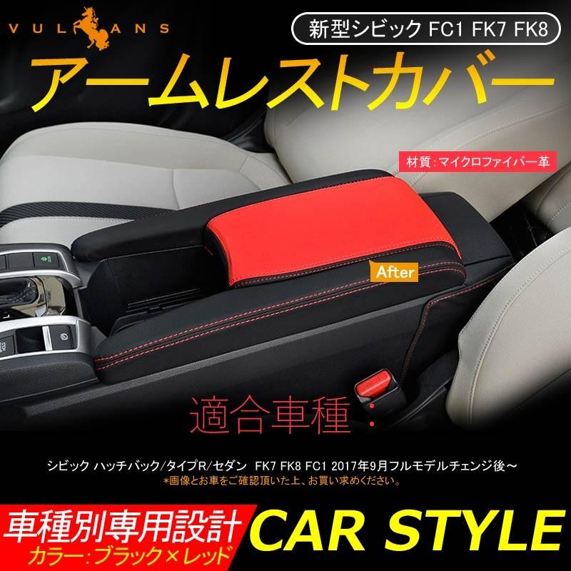 Vulcans 3点で1000円OFFクーポンあり】シビック FC1 FK7 FK8