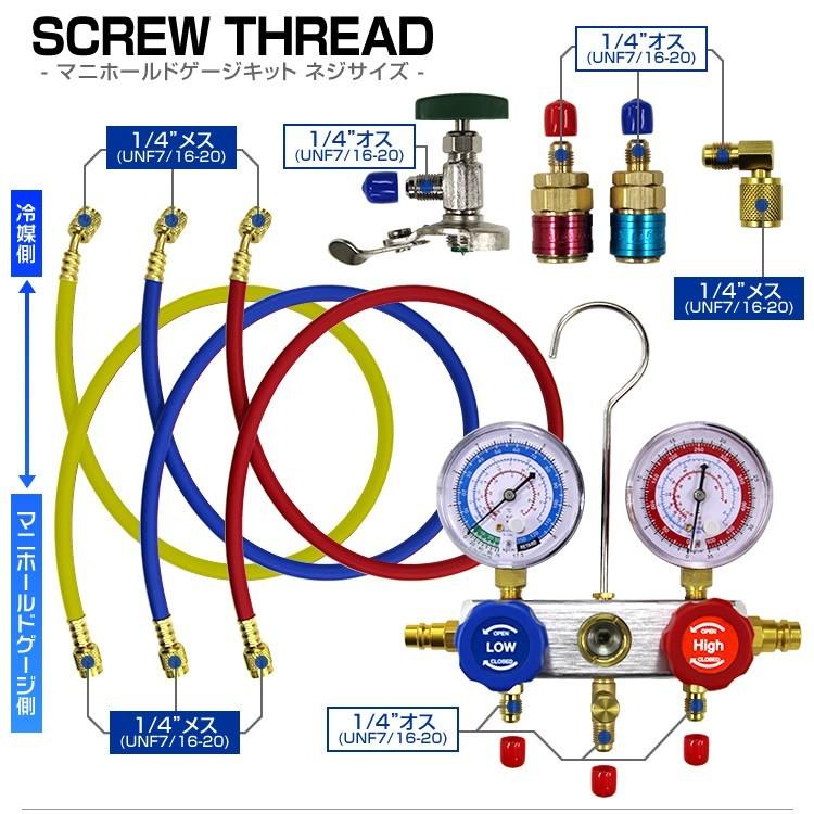 WEIMALL（ウェイモール） エアコンガスチャージ マニホールドゲージ