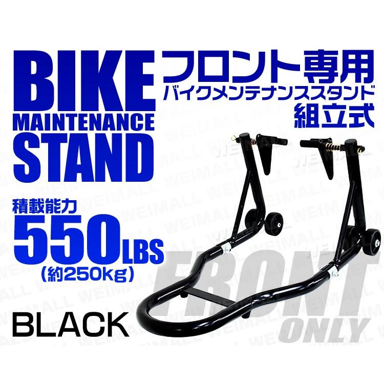 バイクスタンド フロント バイクリフト メンテナンススタンド 耐荷重