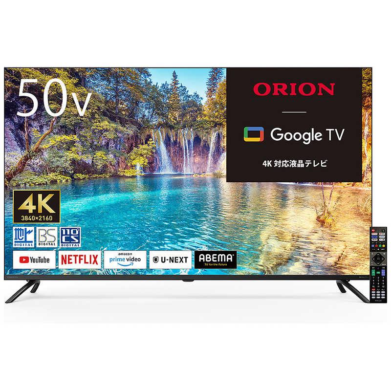 オリオン電機 液晶テレビ [ 50V型 / 4K対応 YouTube NETFLIX