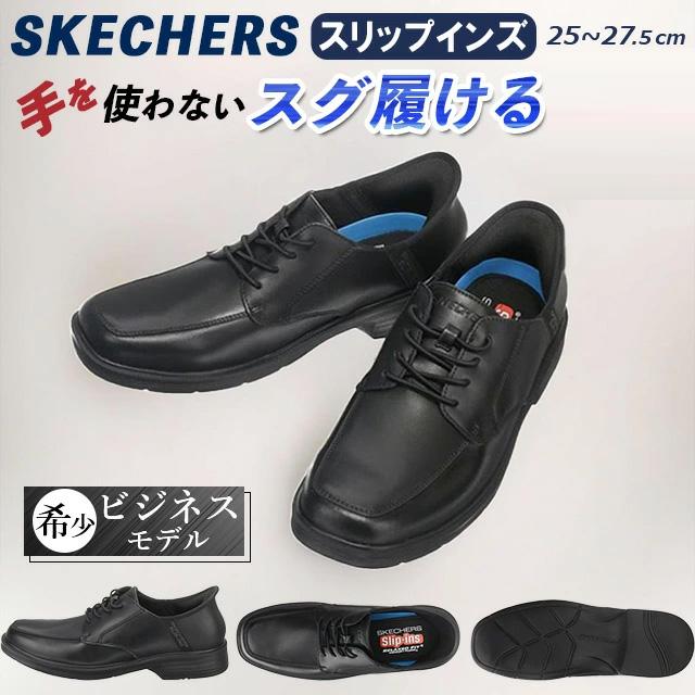 AOYAMA 【洋服の青山】《最短当日発送》限定モデル スケッチャーズ