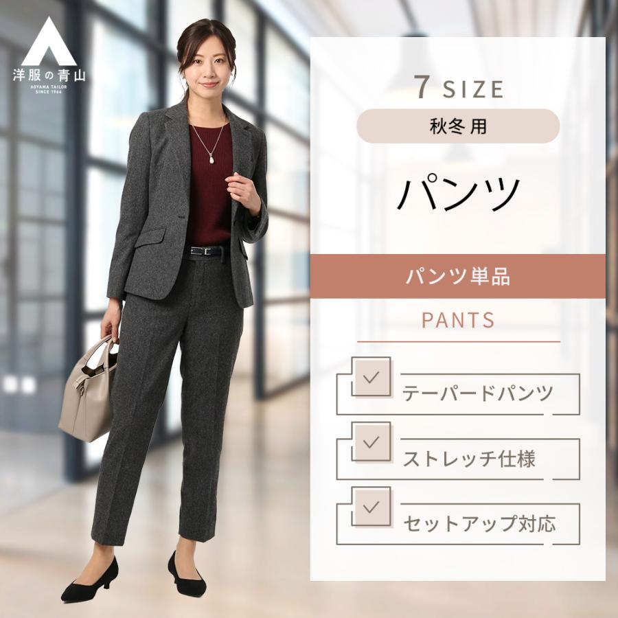 AOYAMA 【洋服の青山】レディース テーパードパンツ 9分丈 グレー 灰