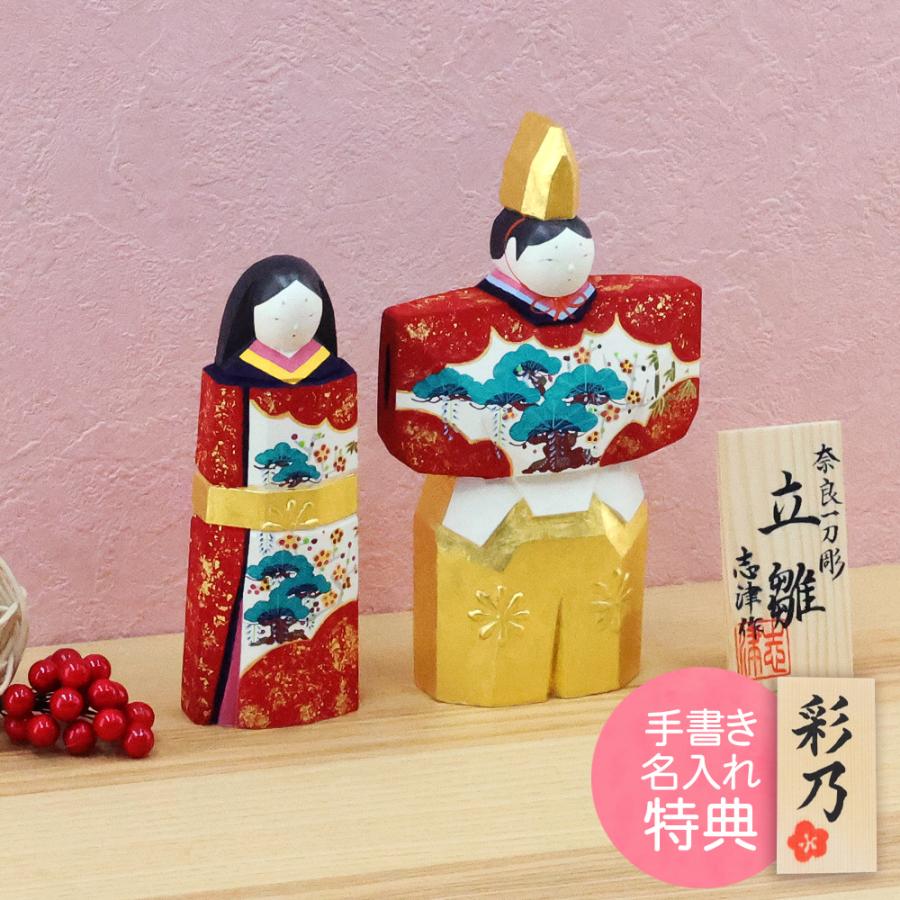 大阪長生堂 雛人形 木製 一刀彫 コンパクト おしゃれ かわいい