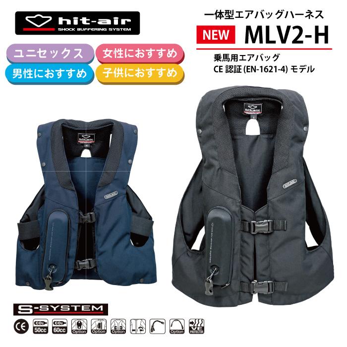 乗馬 ヒットエアー エアバッグ hit-air ベスト 乗馬用 馬具 男女 子供