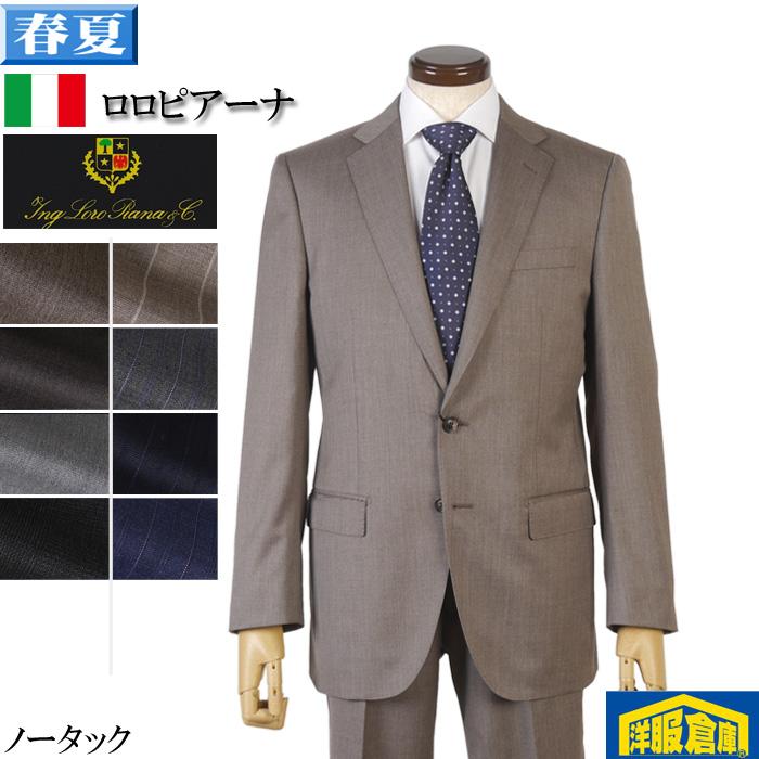 Loro Piana（ロロピアーナ） スーツ ロロピアーナ「365」Super130's