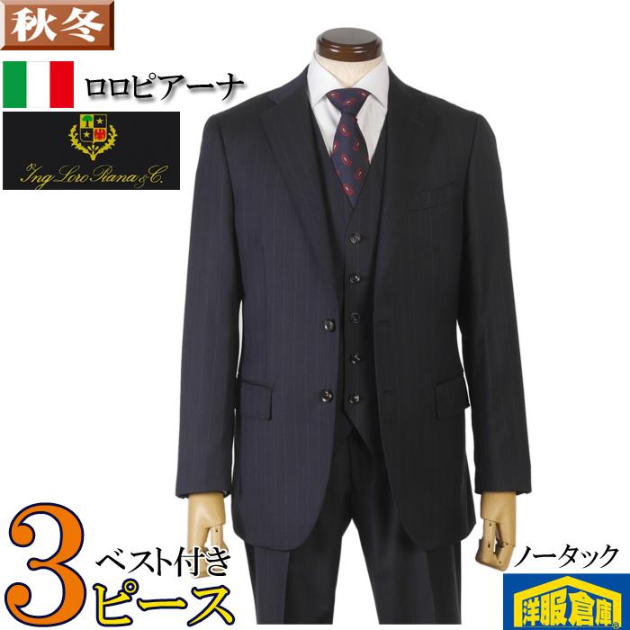 Loro Piana（ロロピアーナ） スーツ3ピース ロロピアーナ「ZELANDER