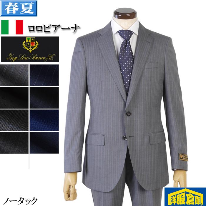 Loro Piana（ロロピアーナ） スーツ ノータック スリム ビジネス