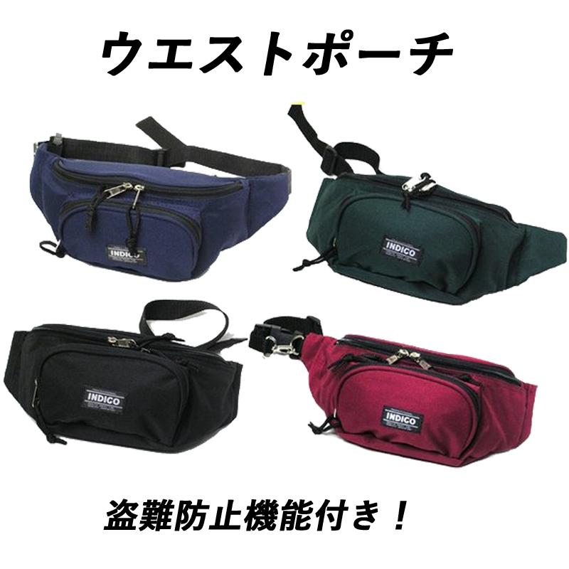 ウエストポーチ ウエストバック 盗難防止付 仕事用 旅行 バイク 男性