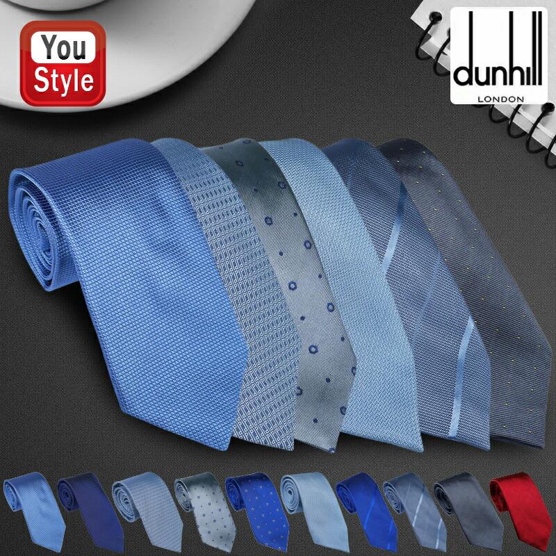 ダンヒル dunhill ネクタイ 全6種 マルベリー シルク 100% 幅8cm 人気