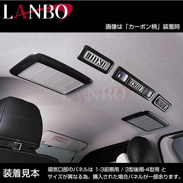 黒木目)リアエアコン ＋ センターコンソール インテリアパネル セット