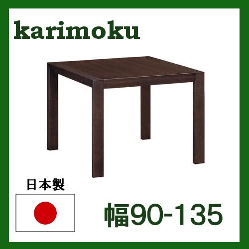 カリモク家具（KARIMOKU FURNITURE） カリモク 伸長式正方形ダイニング