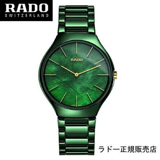 RADO（ラドー） 腕時計 トゥルー カラーズ グリーン クオーツ True