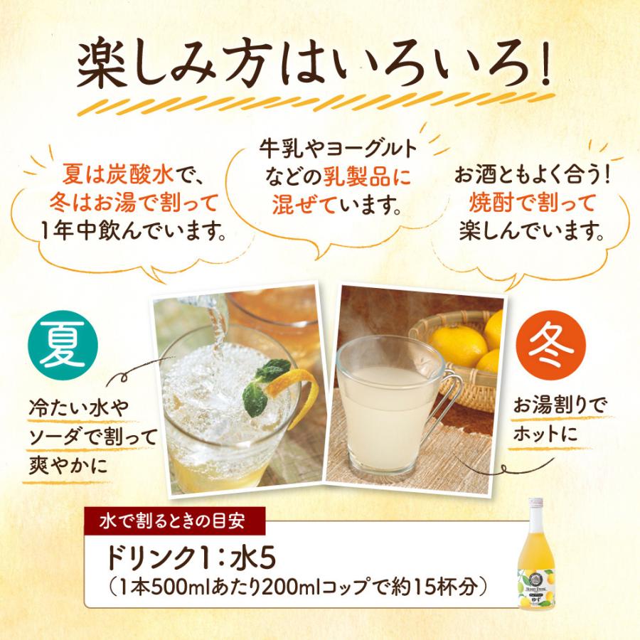 山田養蜂場 ゆずハニードリンク 500ml入×5本 柚子 国産ゆず はちみつ
