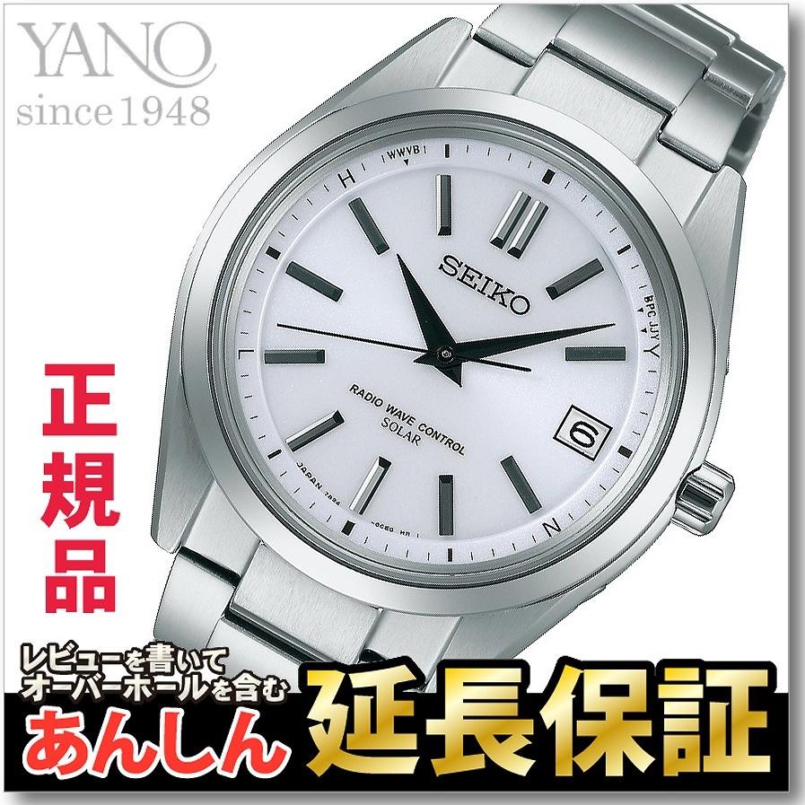 セイコー ブライツ ソーラー 電波 SEIKO BRIGHTZ SAGZ079 : 創業75年