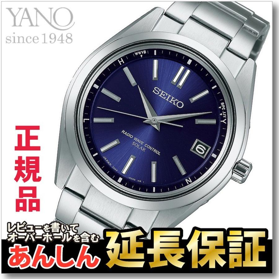 セイコー ブライツ ソーラー 電波 SEIKO BRIGHTZ SAGZ081 : 創業75年