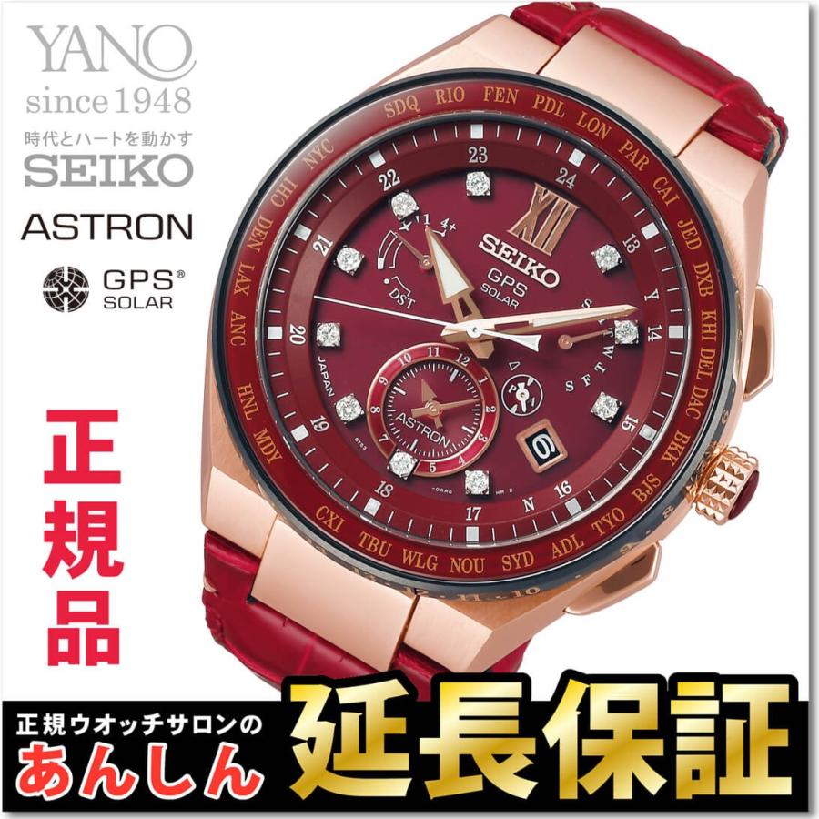 ASTRON セイコー アストロン SBXB158 世界限定500本 エグゼクティブ