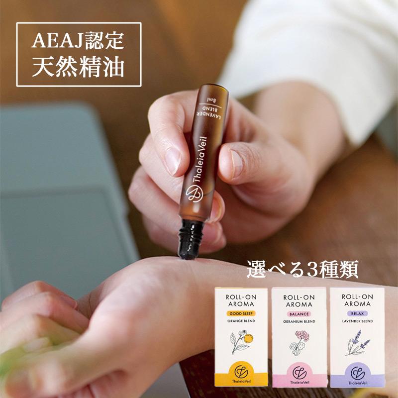 キシマ（KISHIMA） ロールオンアロマ 柑橘系 アロマオイル 精油 アロマ