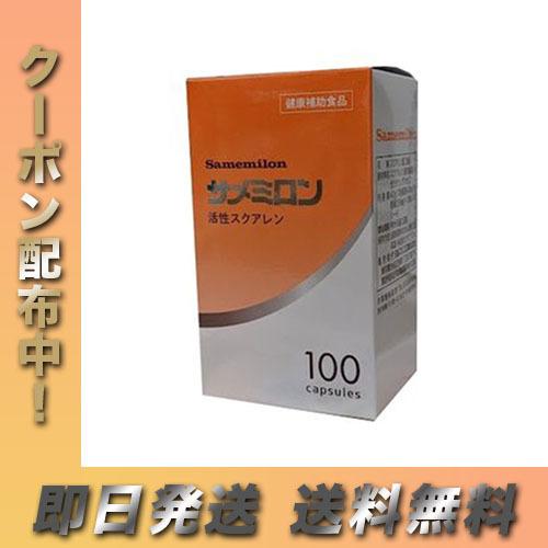 サメミロンカプセル 100粒 活性スクアレン 健康補助食品 日誠マリン