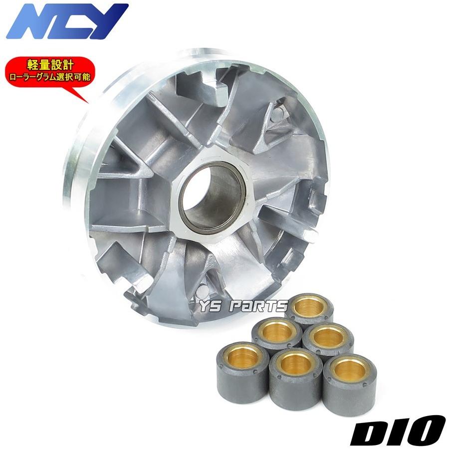 ローラー選択可 NCY軽量ハイスピードプーリー ライブディオSR ライブ