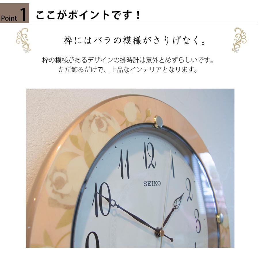 電波時計 セイコー 壁掛け時計 花柄 掛け時計 スイープ秒針 連続秒針