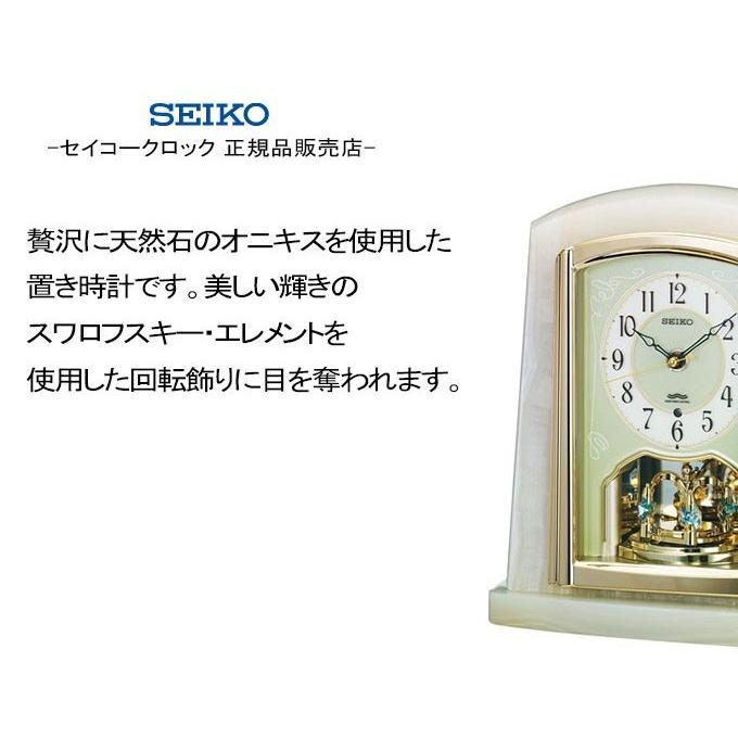 SEIKO（セイコー） 置時計 電波時計 電波置き時計 電波置時計 置き時計