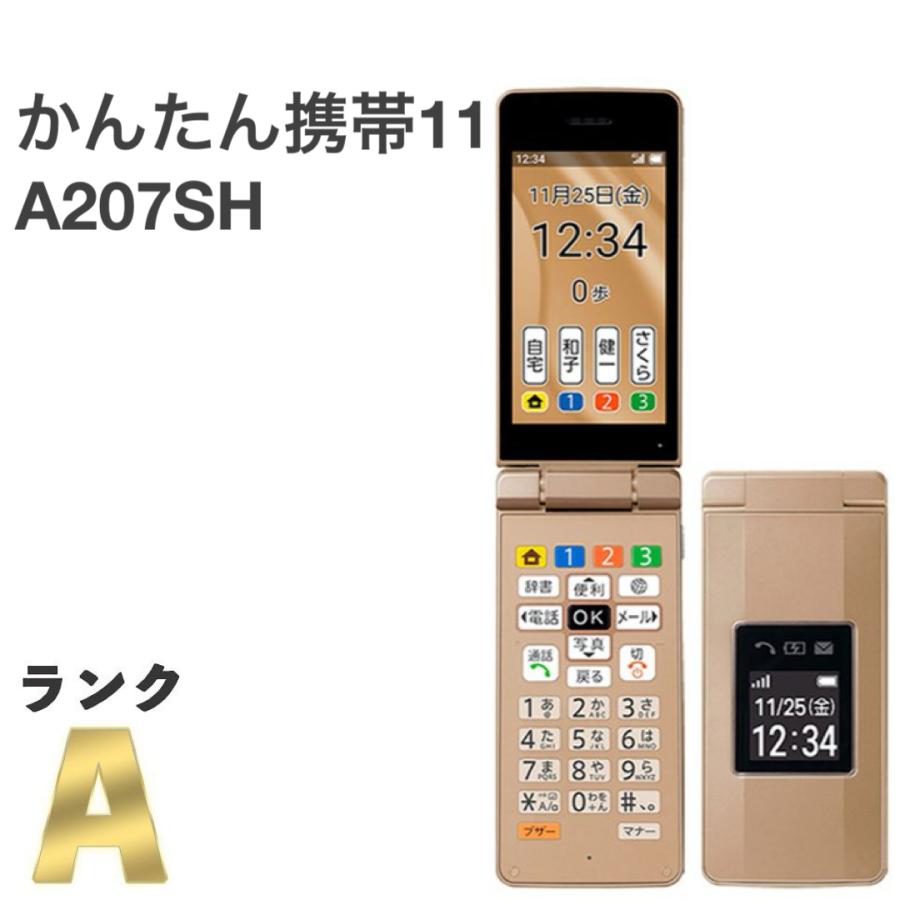 SHARP（シャープ） 【美品】シャープ かんたん携帯11 A207SH ゴールド