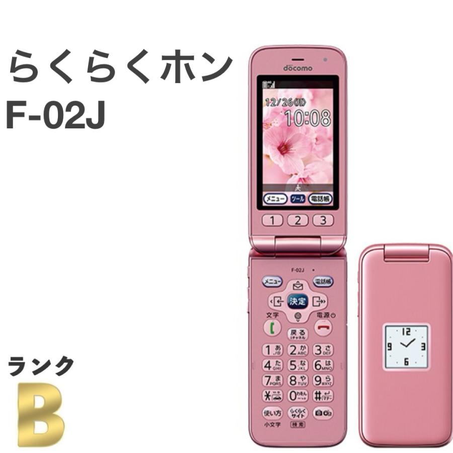 らくらくシリーズ 【良品】らくらくホン F-02J ピンク ドコモ SIM