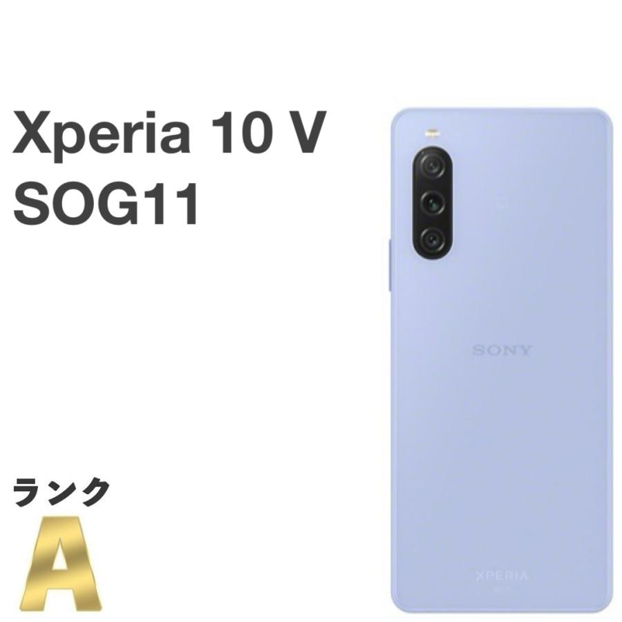Xperia 10 V 【美品】Xperia SOG11 [ラベンダー] au版SIMフリー 128GB