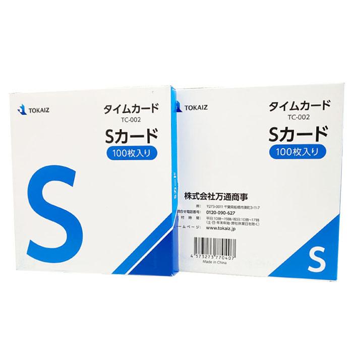 国内メーカー】タイムカード Sカード 100枚入り 月ごと100人対応