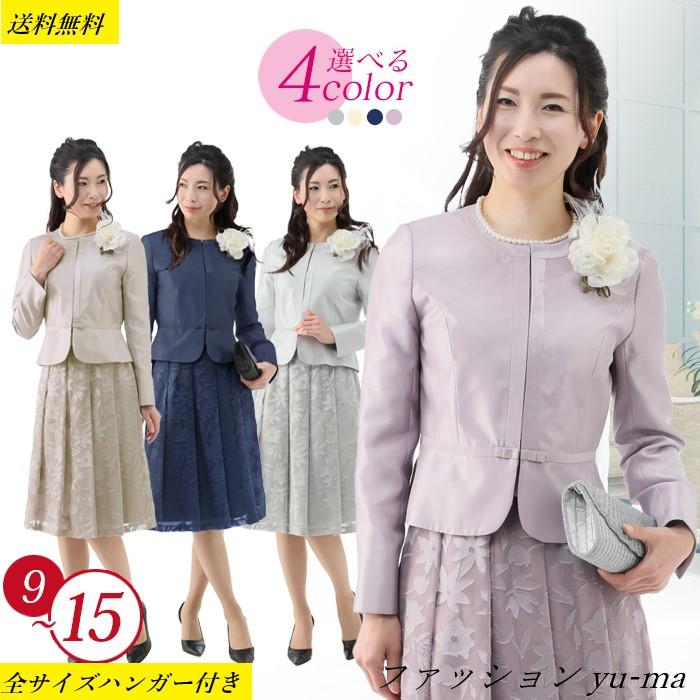 12時までのご注文で当日発送】レディース フォーマル シャンタン 花柄