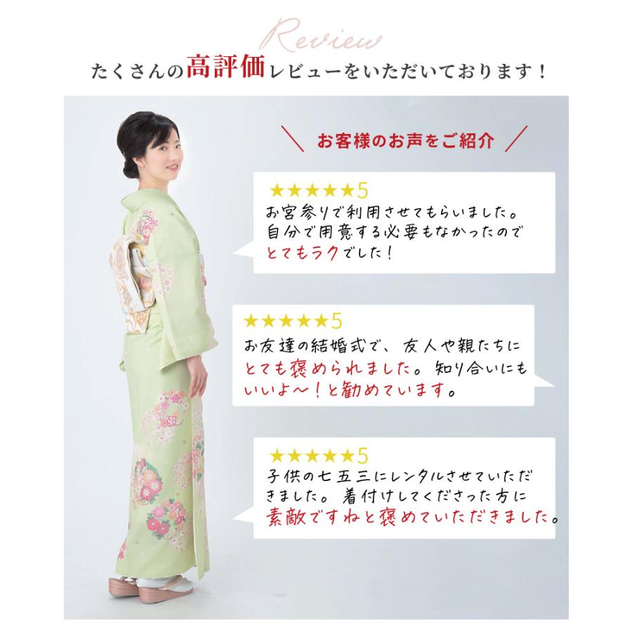 訪問着 着物 レンタル 安い おまかせ お宮参り 七五三 753 おしゃれ